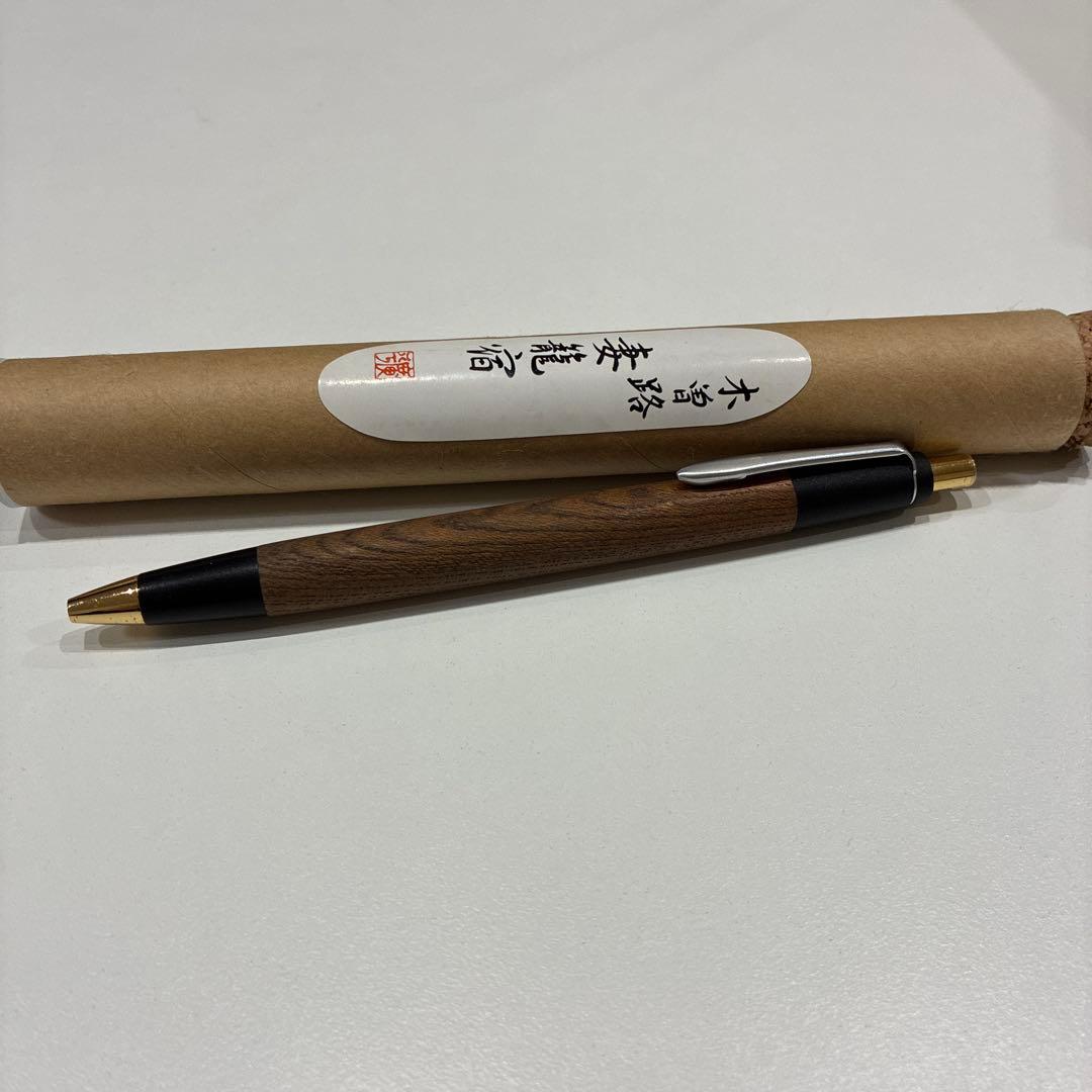 野原工芸　欅　旧型　シャーペン