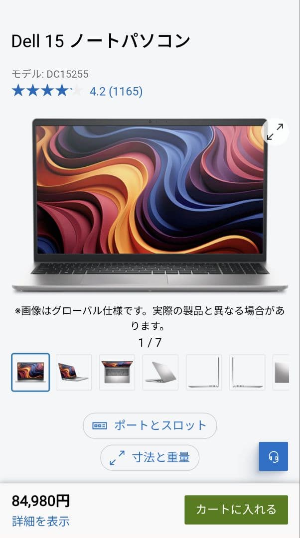 Windowsノート本体 DELL 15 DC15255