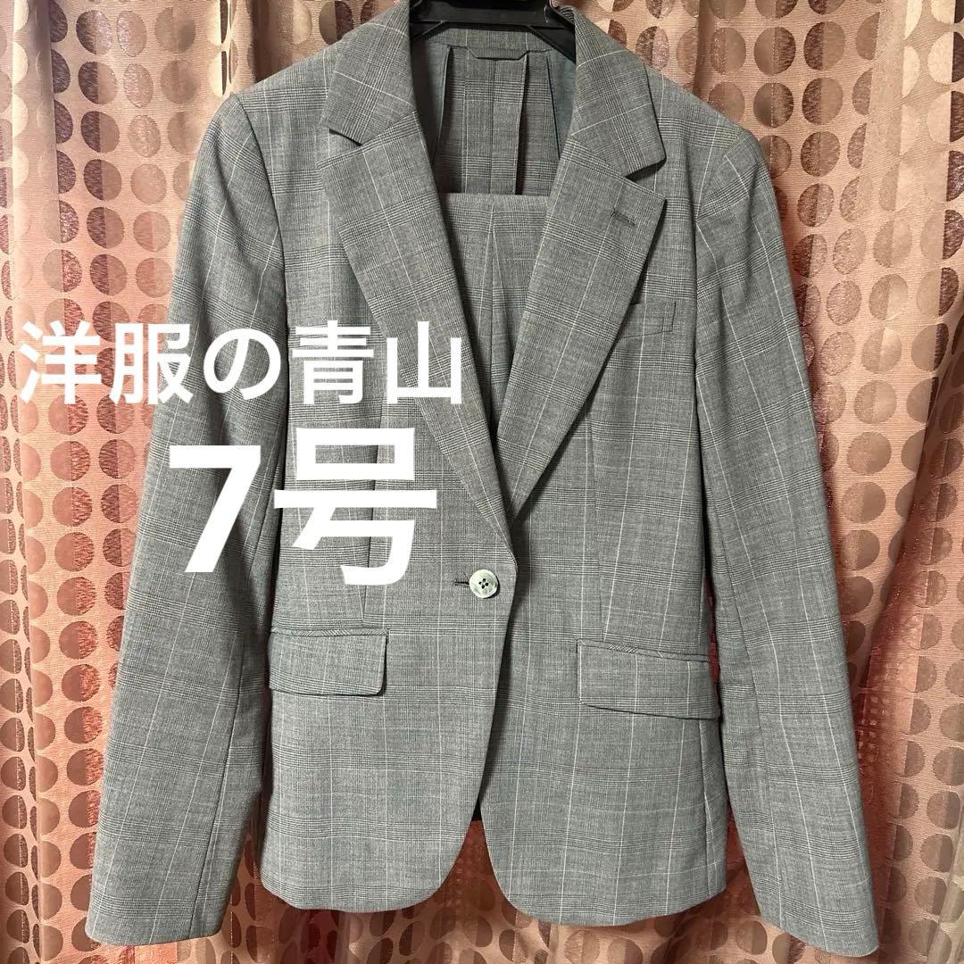 洋服の青山 グレー チェック柄 黒チェック柄 パンツスーツ おまとめ割