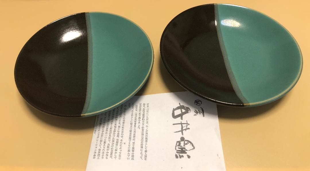 k8tさん専用 牛ノ戸焼　中井窯　5寸皿　２個セット