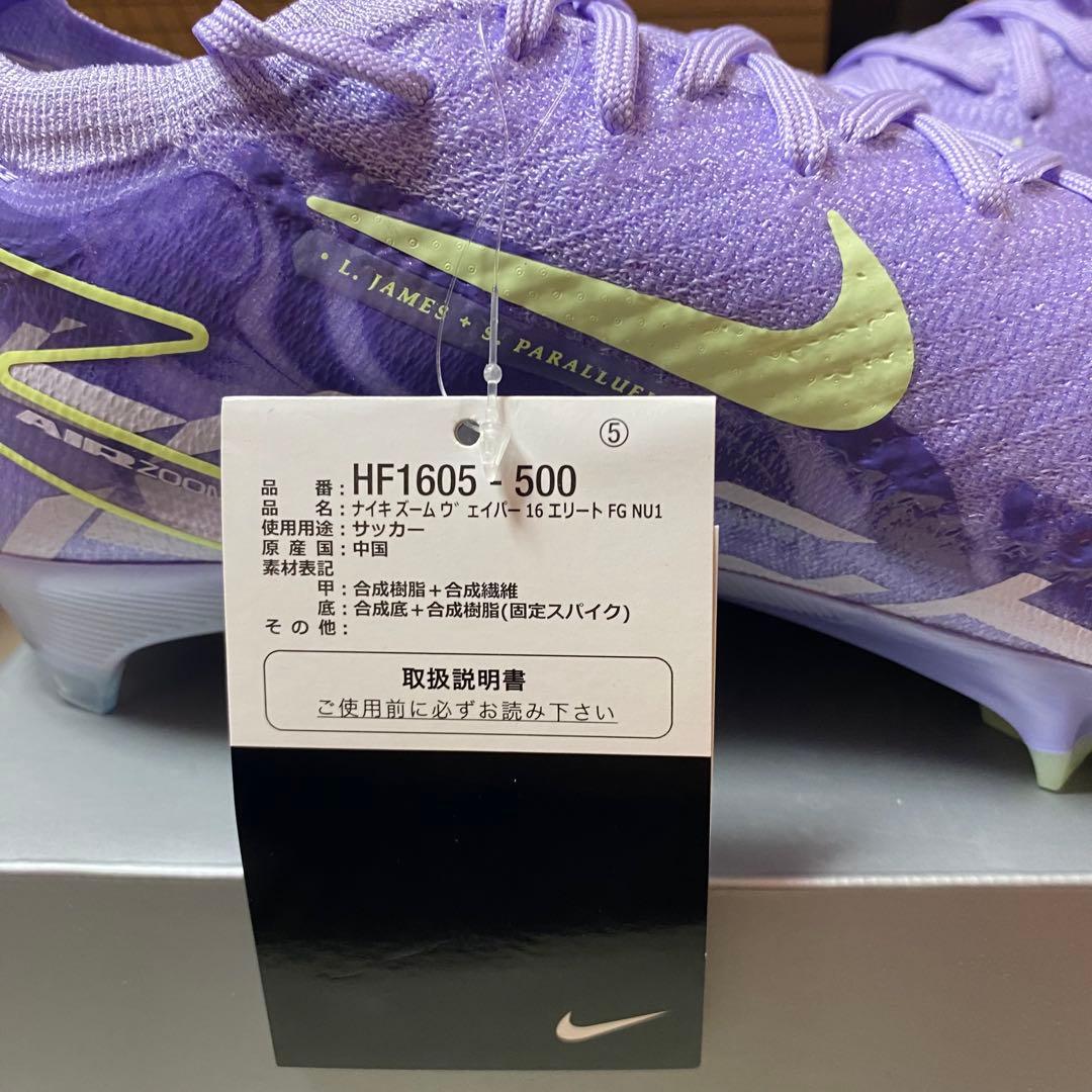 27cm ナイキズームヴェイパー 16エリート FG NU1