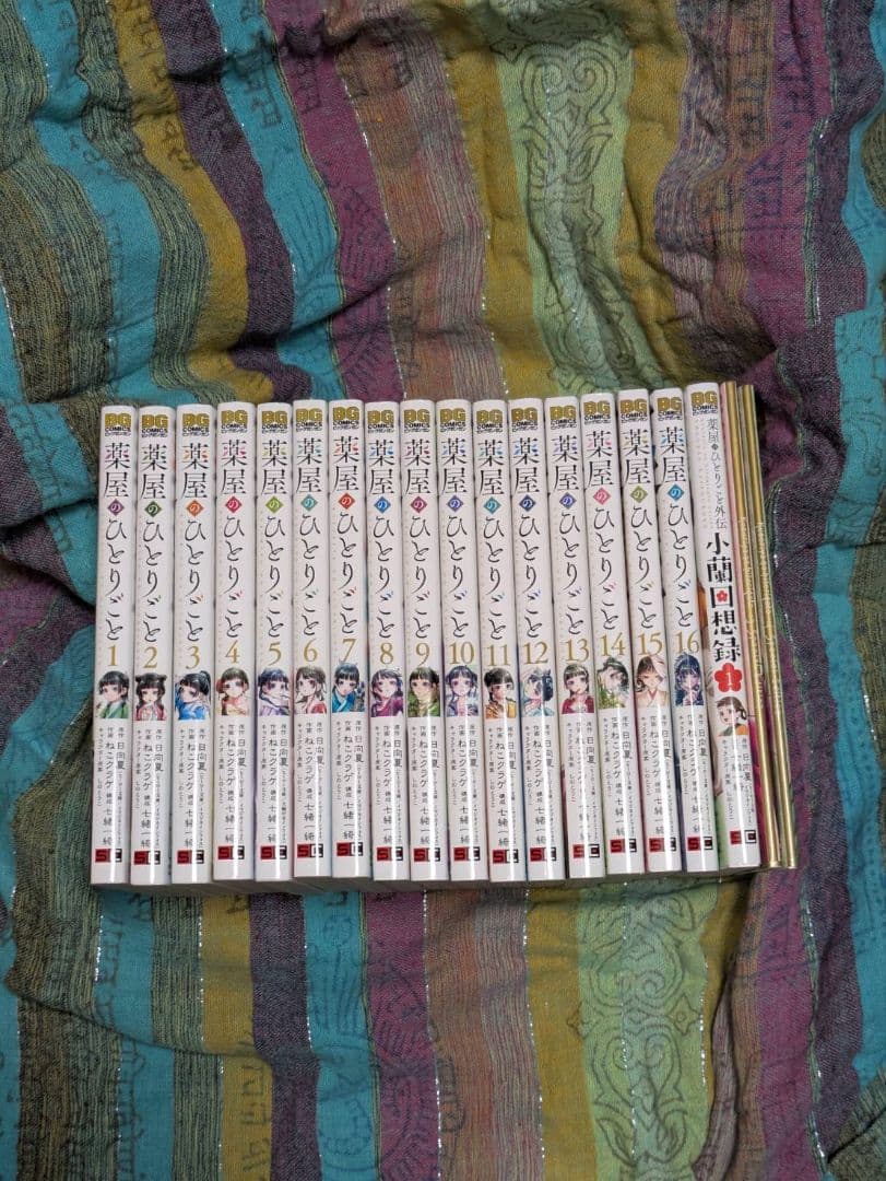 薬屋のひとりごと 全巻+小蘭回想録一巻+小冊子2冊