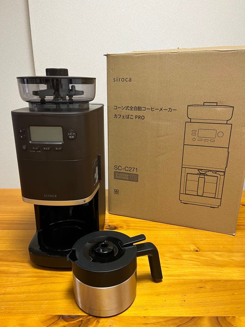 シロカ　コーン式全自動コーヒーメーカー カフェばこ PRO SC-C271