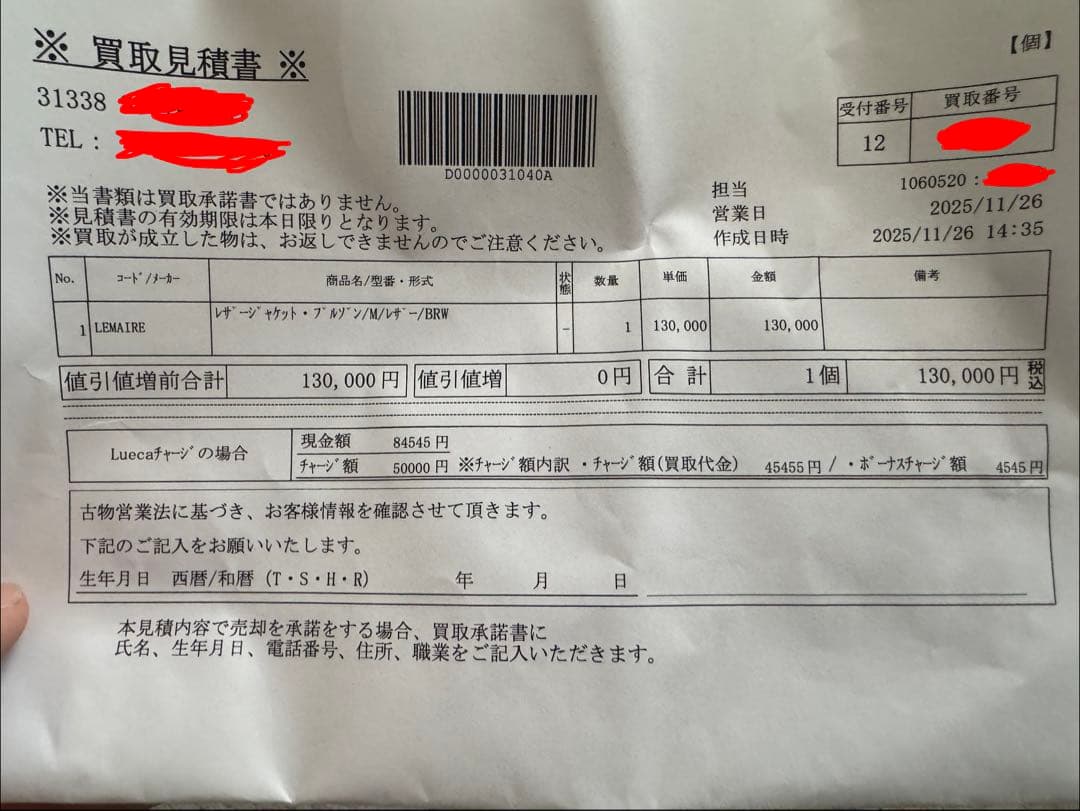 Lemaire 25ss nappa leather jacket Mサイズ