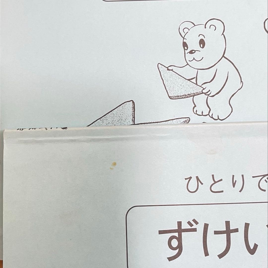 こぐま会　ひとりでとっくん　２６冊&かさね図形キット