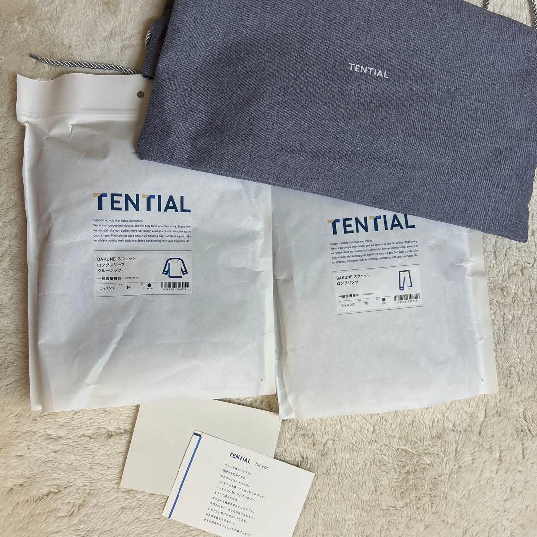 TENTIAL ネイビー　ルームウェア 収納袋付き未開封