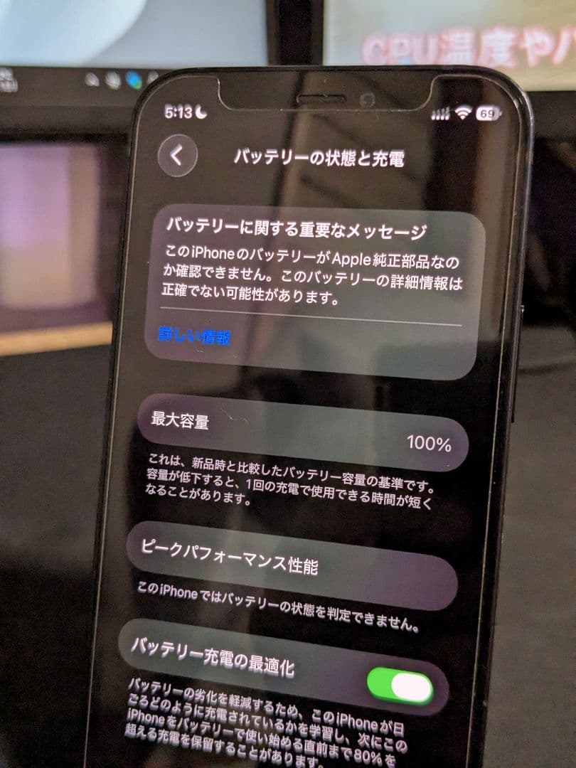 は*な様 iPhone 12 mini ブラック 128GB バッテリー100％
