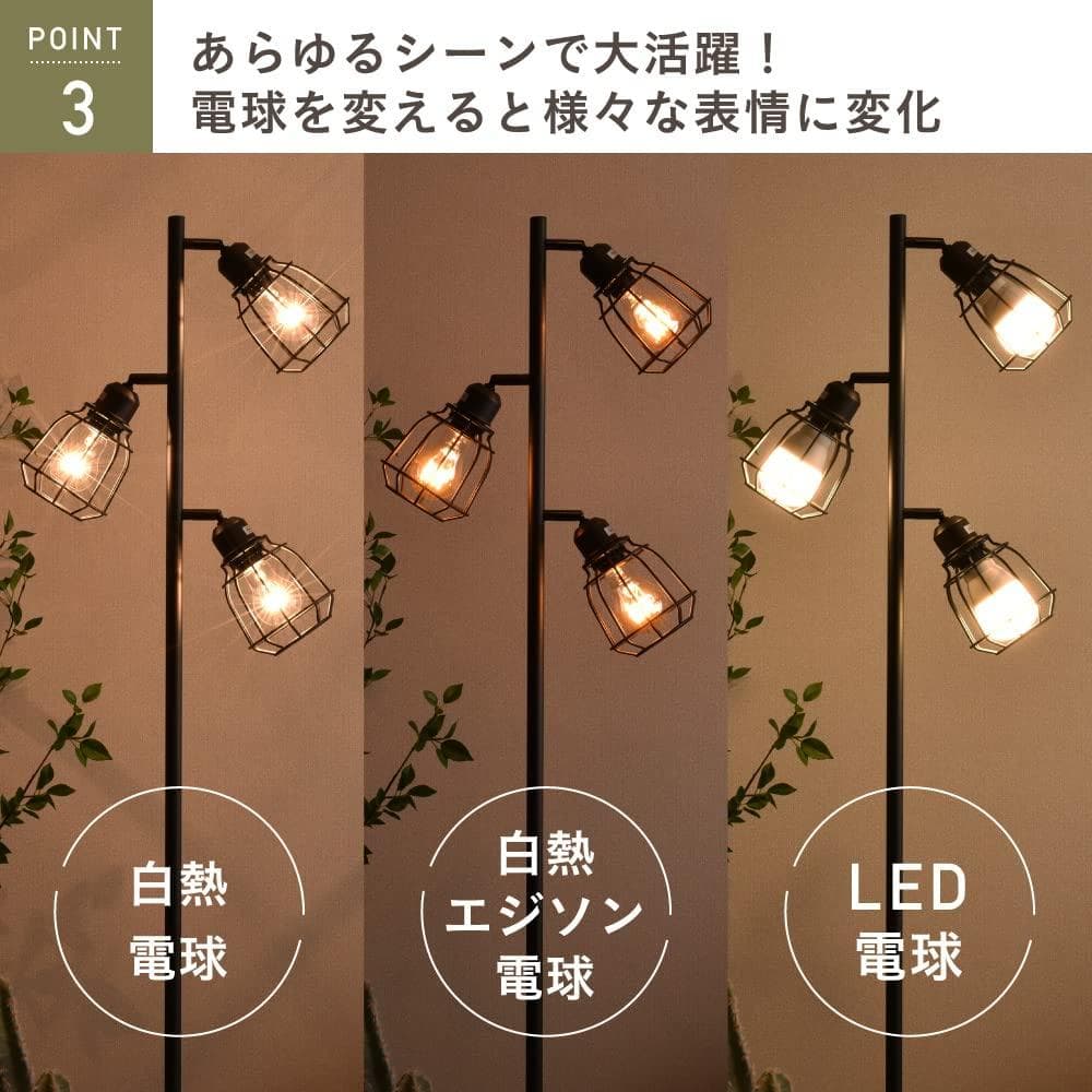 LED対応 フロアライト ヴィンテージ スタンド ランプ 北欧 間接照明