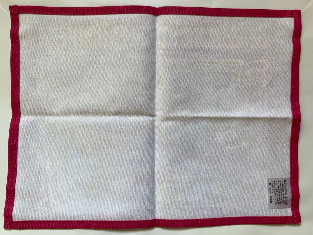 オキモト・シュウ　沖本秀子　神の雫　サイコドクター 楷恭介　ランチョンマット