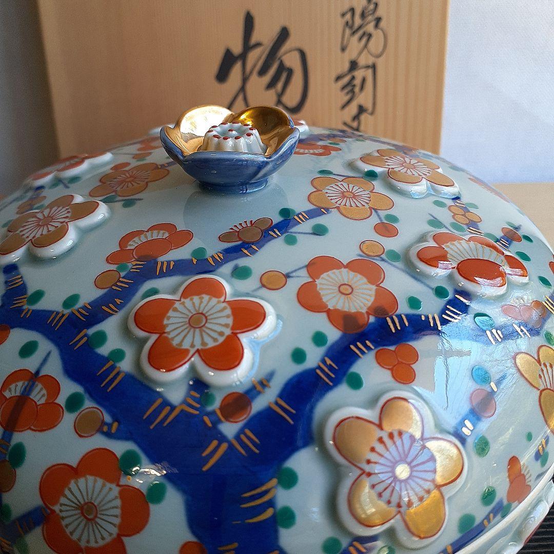 林九郎作　青釉梅陽刻文　蓋物　菓子器　小物入れ