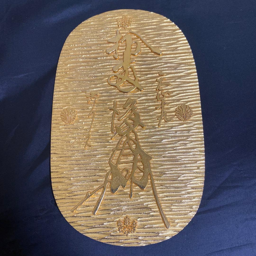 24kGP 天正大判、24KGP刻印、宝船、鶴、亀