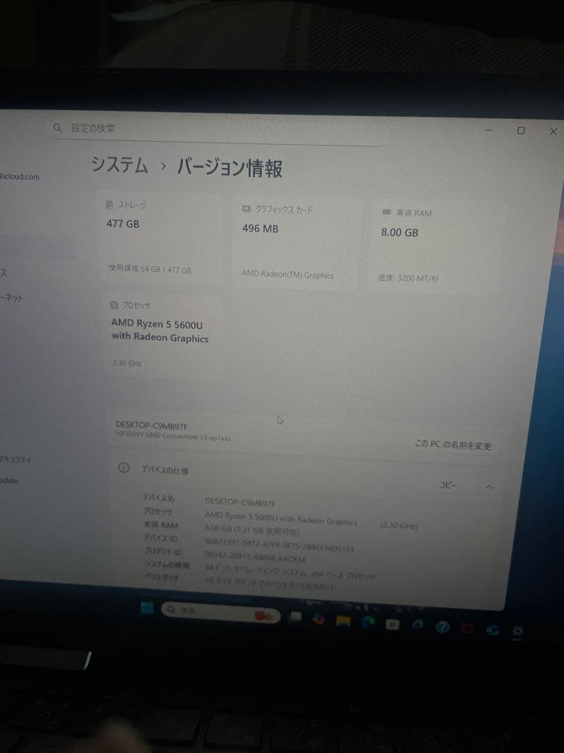 HP ENVY x360 ノートパソコン