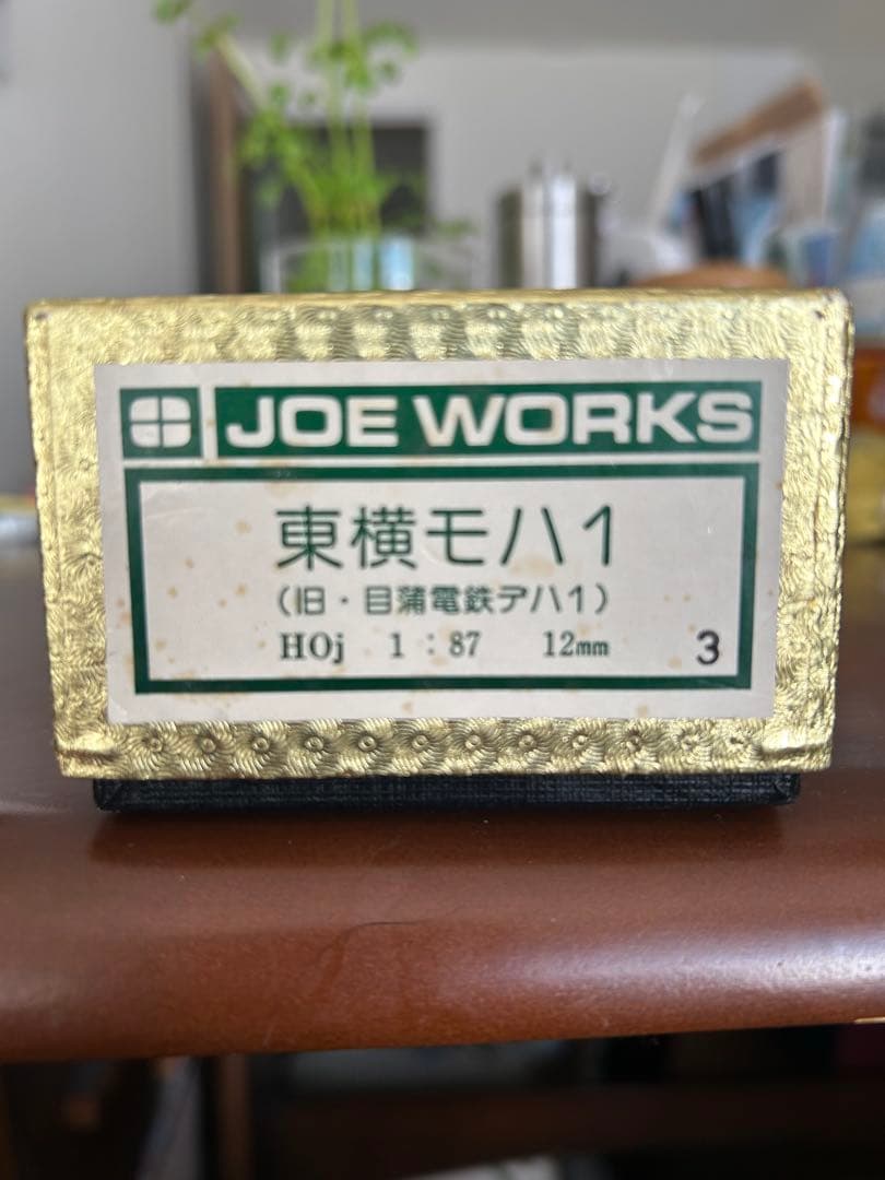 乗工社 12㎜ 東横モハ3 シンガーフィニッシュ　メーカー完成品