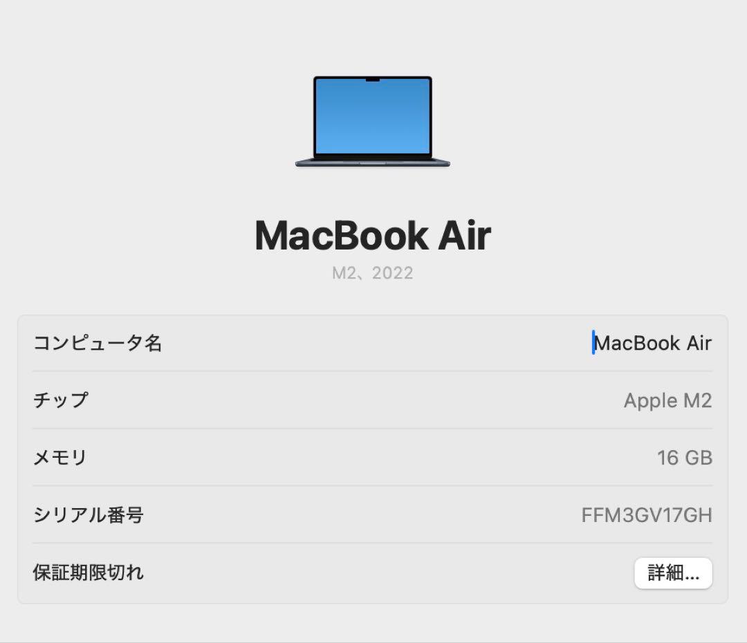 M2 MacBook Airスペースグレー 日本語配列