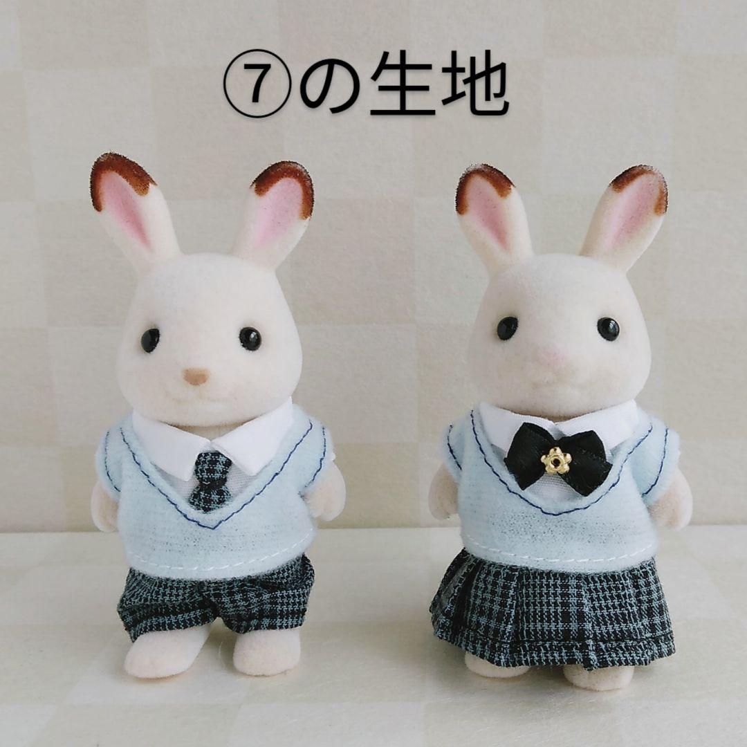 シルバニアファミリー服 97　男の子サイズ　女の子サイズ　制服