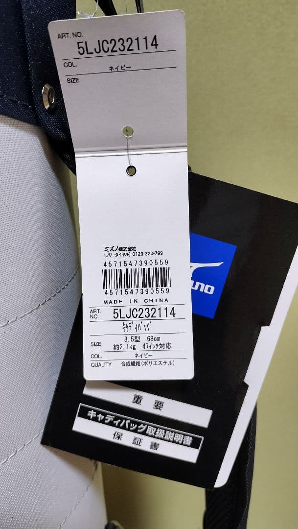 Mizuno キャディバッグ 9型 ネイビー/ホワイト