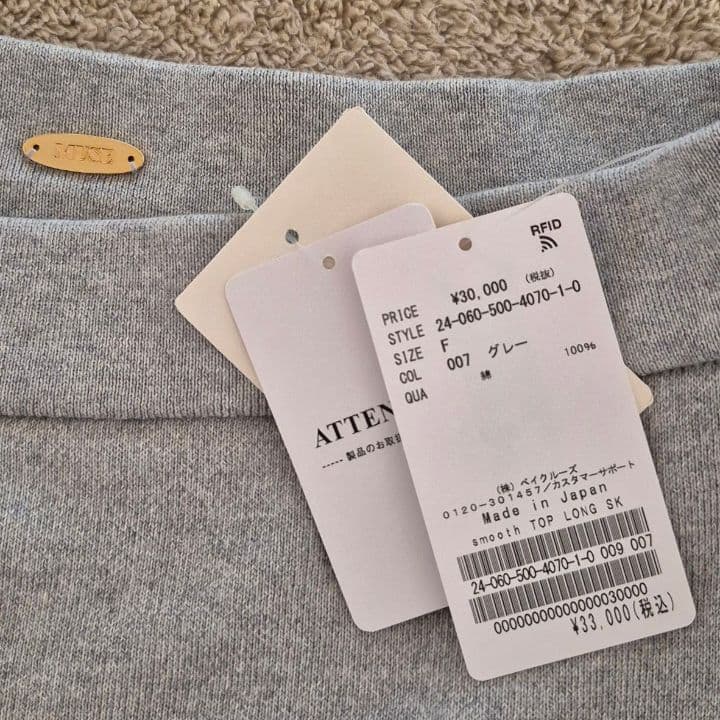 【Deuxieme Classe】smooth TOP ロングスカート