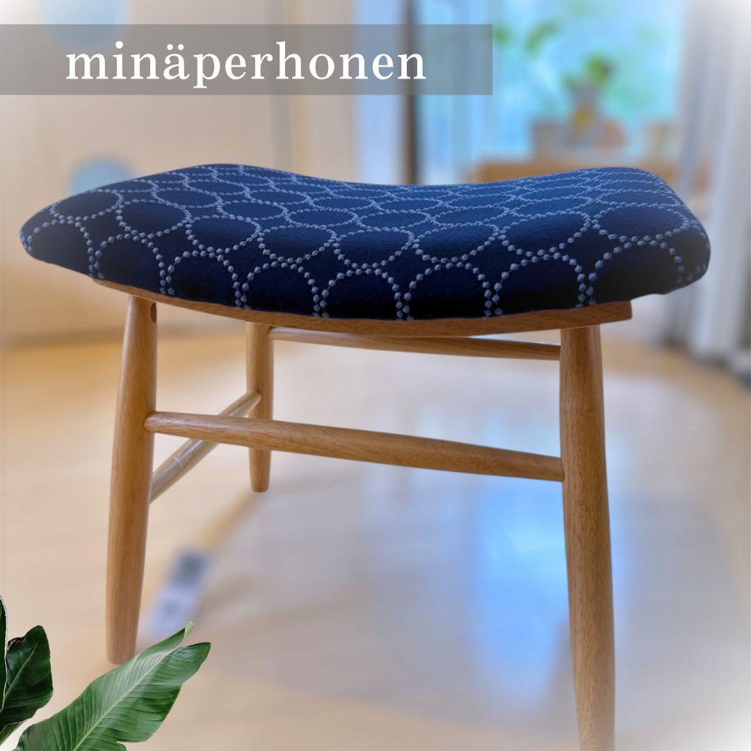 ミナペルホネン生地使用スツール　オットマン　イス　チェア　椅子　家具　インテリア