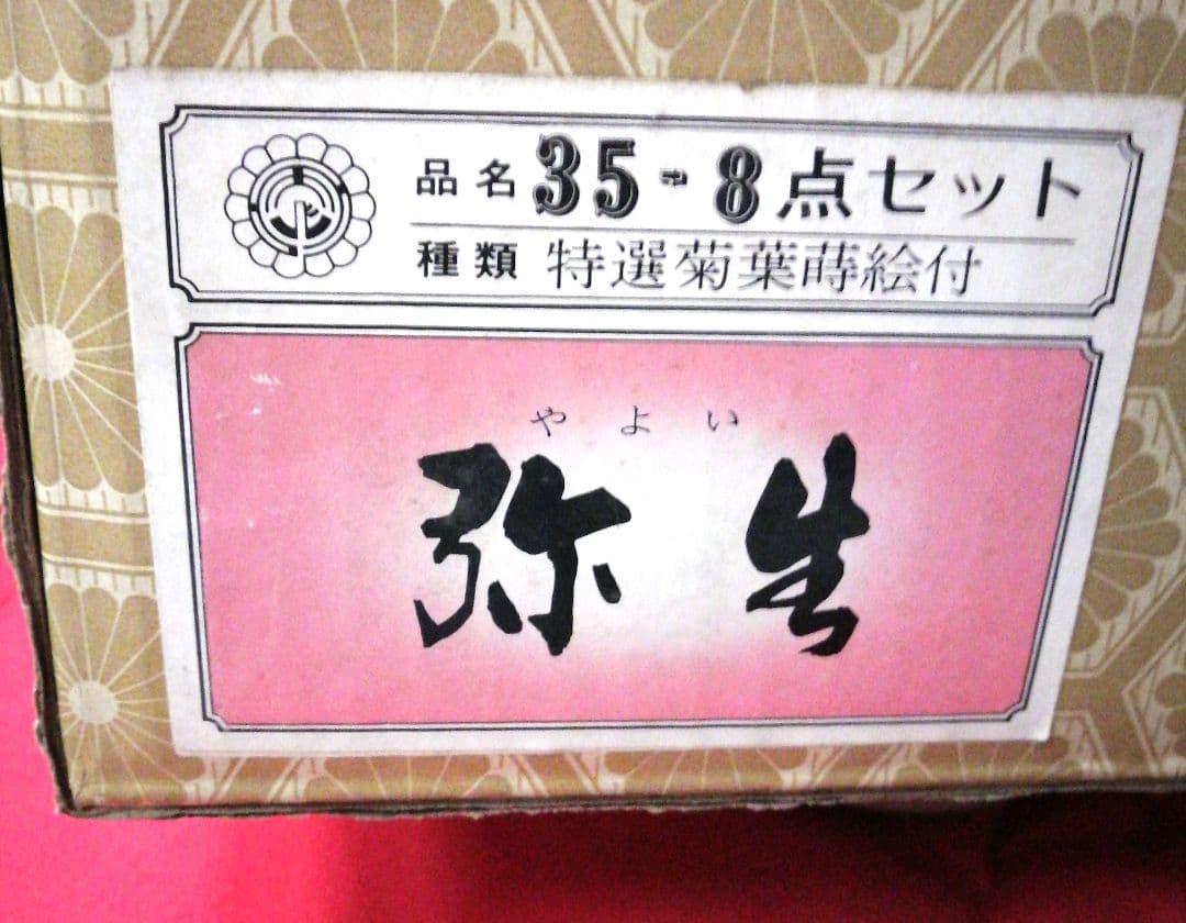 雛人形道具箱セット　35号弥生