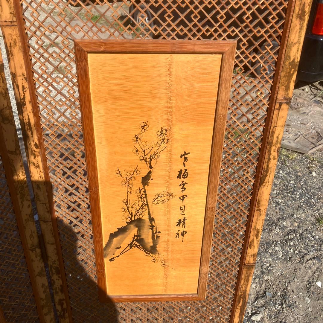 昭和レトロ竹製和風パーテーション 四つ折り式 値下げ致しました^_^