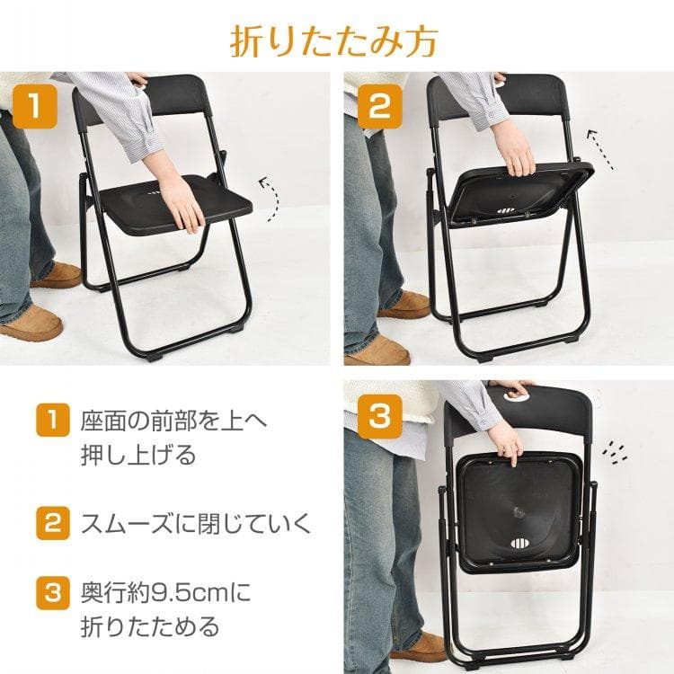 ◎新品◎　折りたたみ式チェア 4脚セット　カラー：ブラック