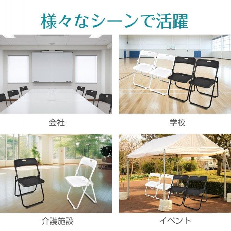 ◎新品◎　折りたたみ式チェア 4脚セット　カラー：ブラック