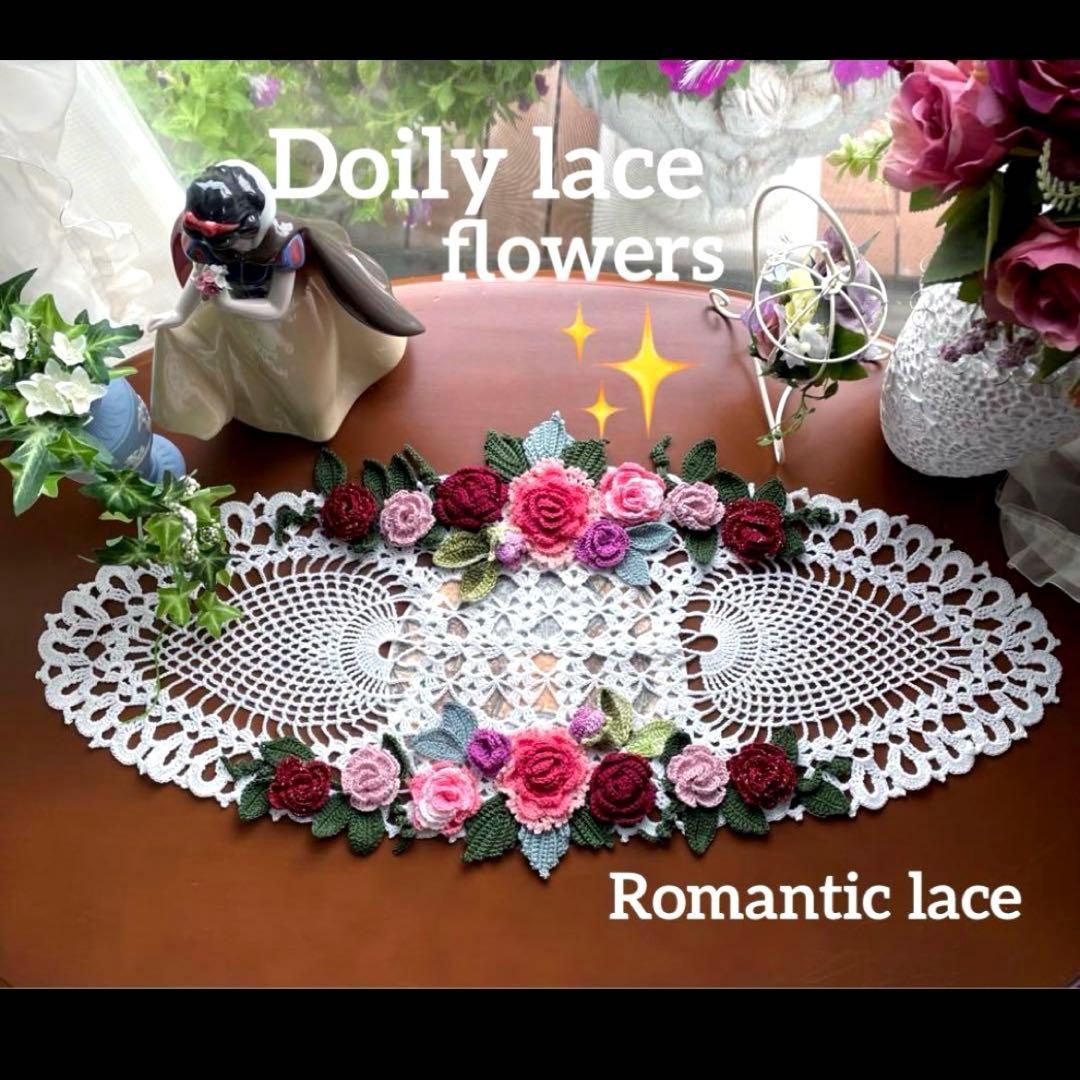 ドイリー 837 ❤️オーダー受付ページ❤️