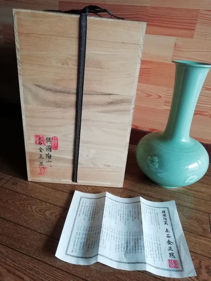 高麗磁器（青磁）花瓶