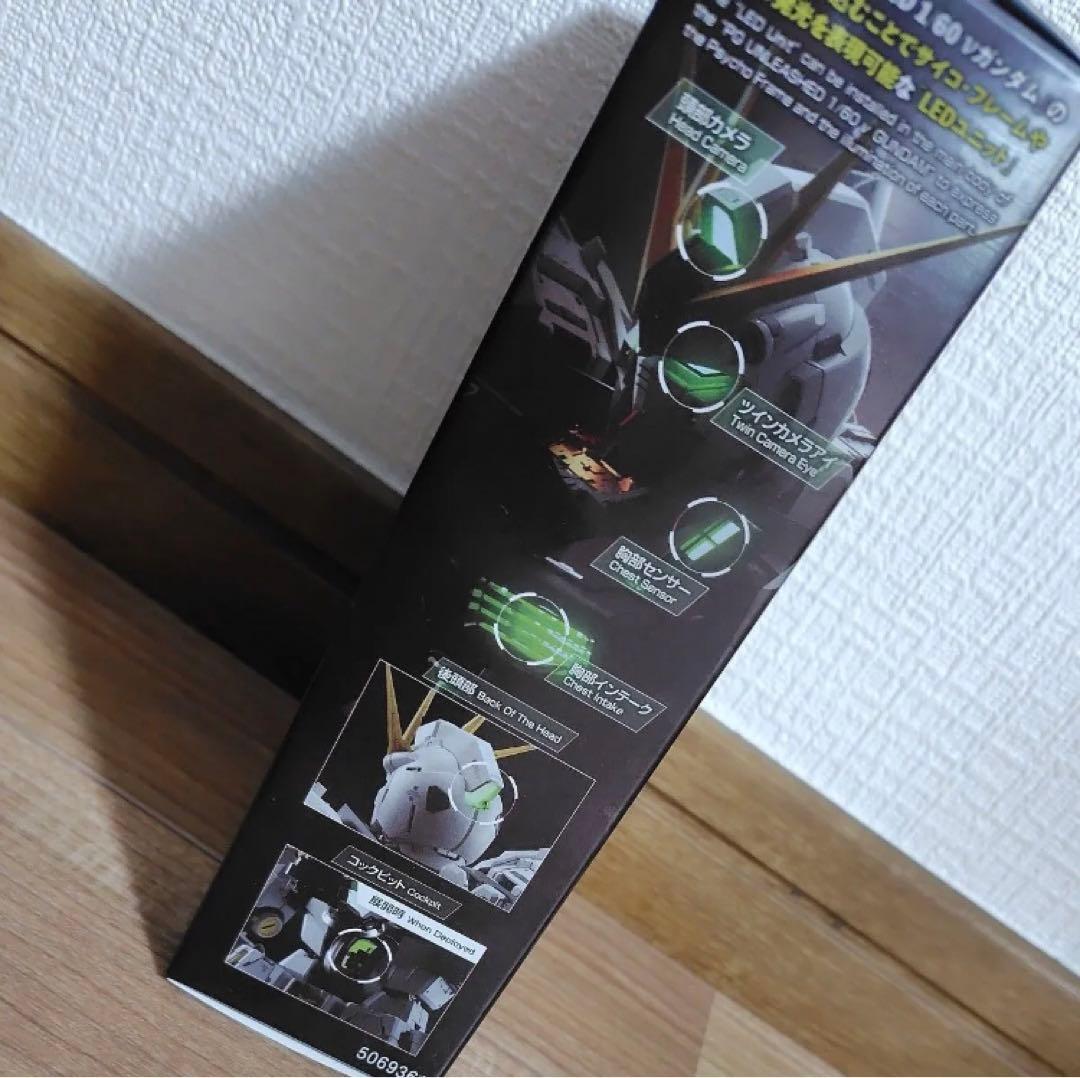 PG UNLEASHED 1/60 v ガンダム用　LED ユニット　新品☆