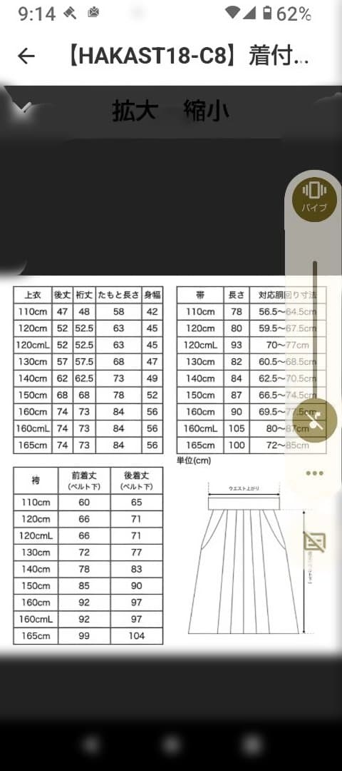 卒業式 袴 女の子 150 小学生卒服