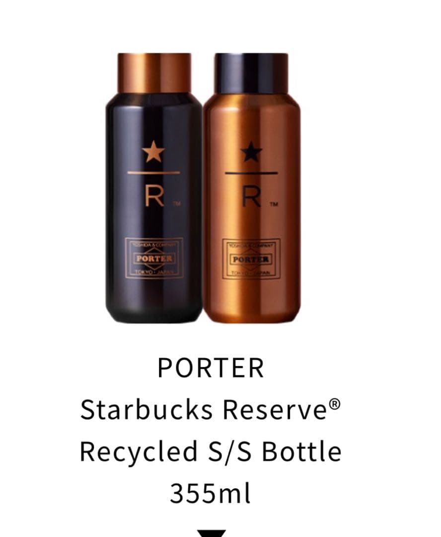 弁当箱・水筒 PORTER Starbucks Reserve Recycled Bottle