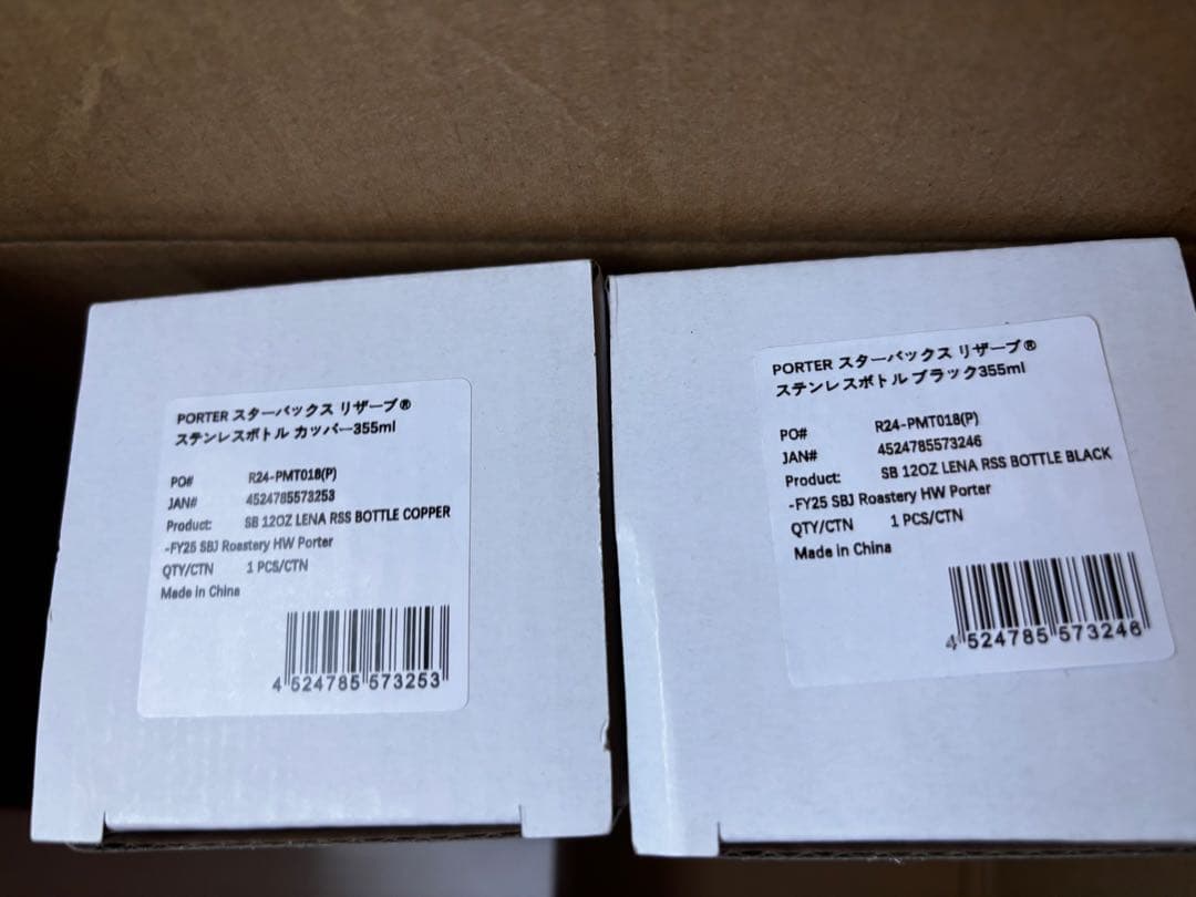 弁当箱・水筒 PORTER Starbucks Reserve Recycled Bottle