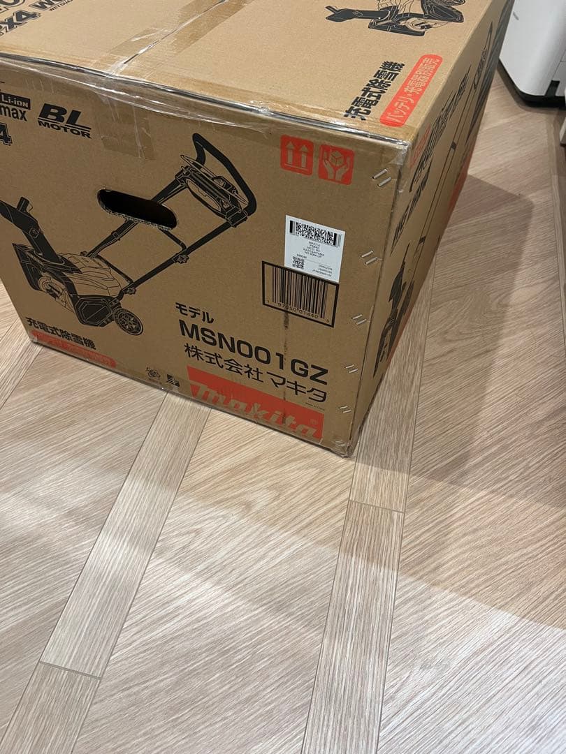 マキタ　電動除雪機　MSNO01GZ