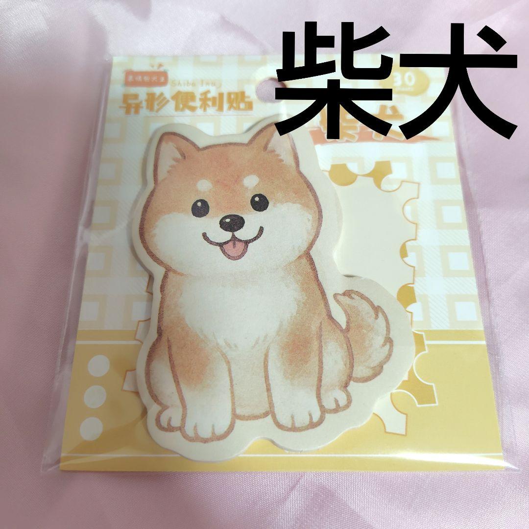 海外製 犬② 付箋 10種 まとめ売り バラ売り300円〜 オーナーグッズ