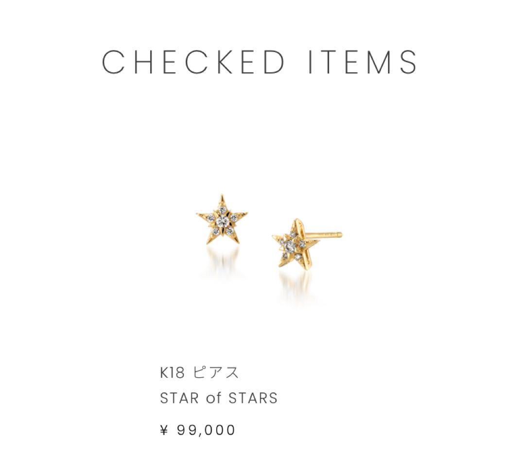 今だけ特価！スタージュエリーK18ピアス STARofSTARS未使用付属品付