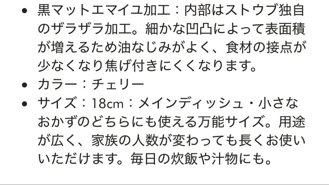 【STAUB】ピコ・ココット ラウンドチェリー/18㎝