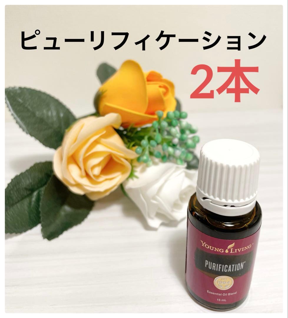 シャインマスカット様　新品　ピューリフィケーション 2本　シーブス　各15ml