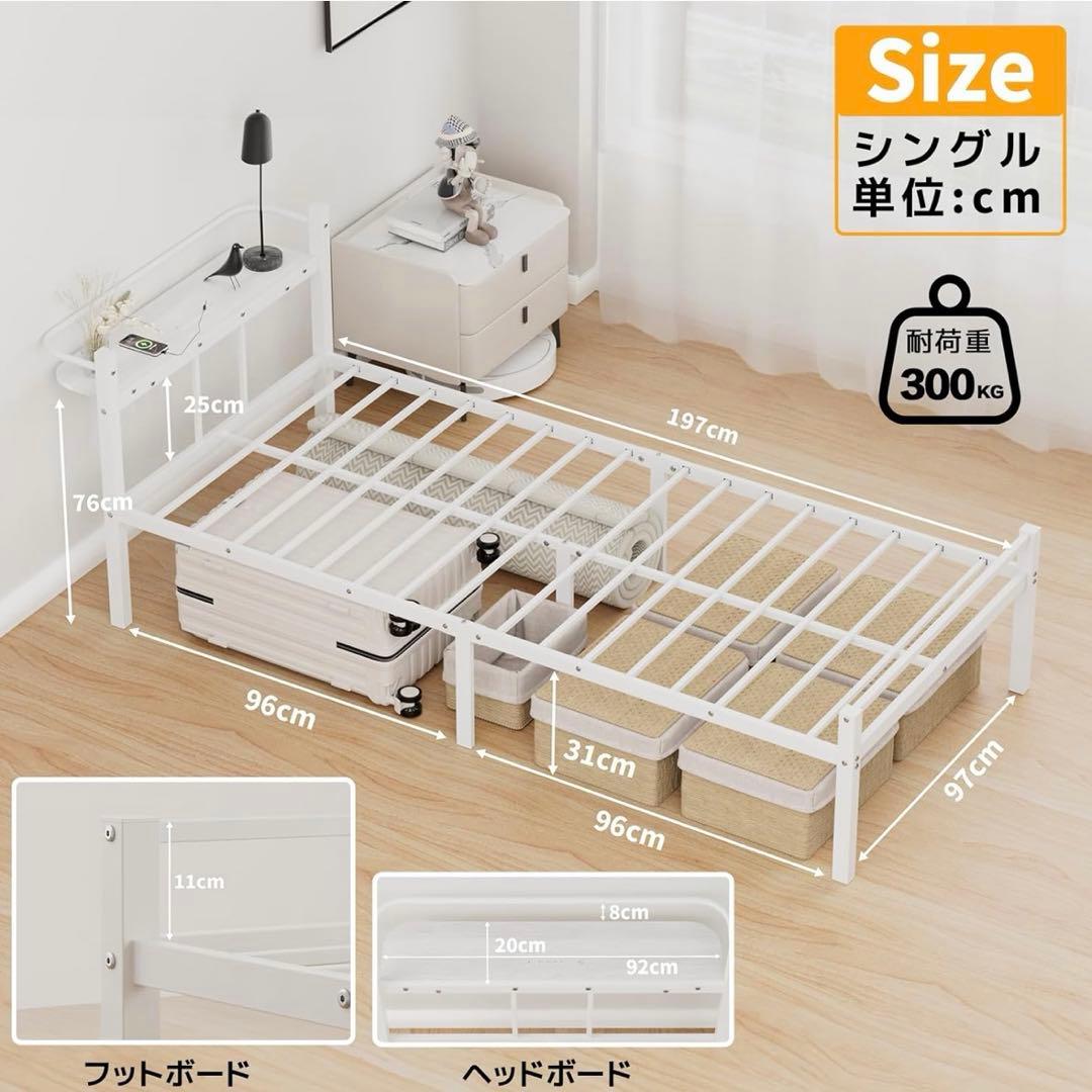 ベッドフレーム シングル 2口コンセント ホワイト パイプベッド 組立簡単