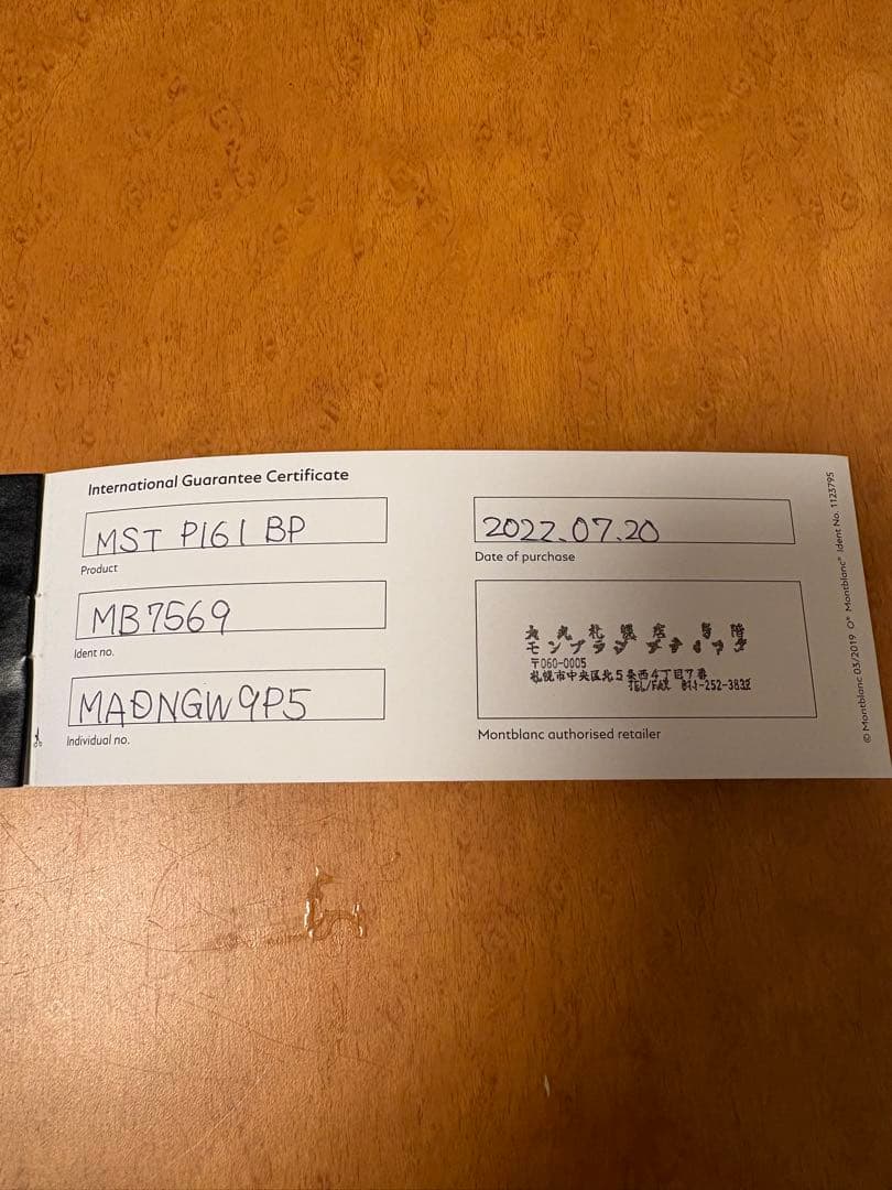 【未使用品】モンブラン マイスターシュテュック プラチナ 持ち運び用純正ケース付