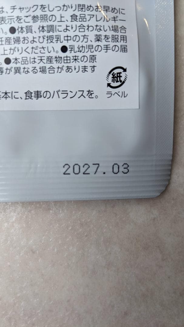 【新品未開封】「パーソナルケアPⅡ+ 」 ５袋　四季の森どうぶつクリニック
