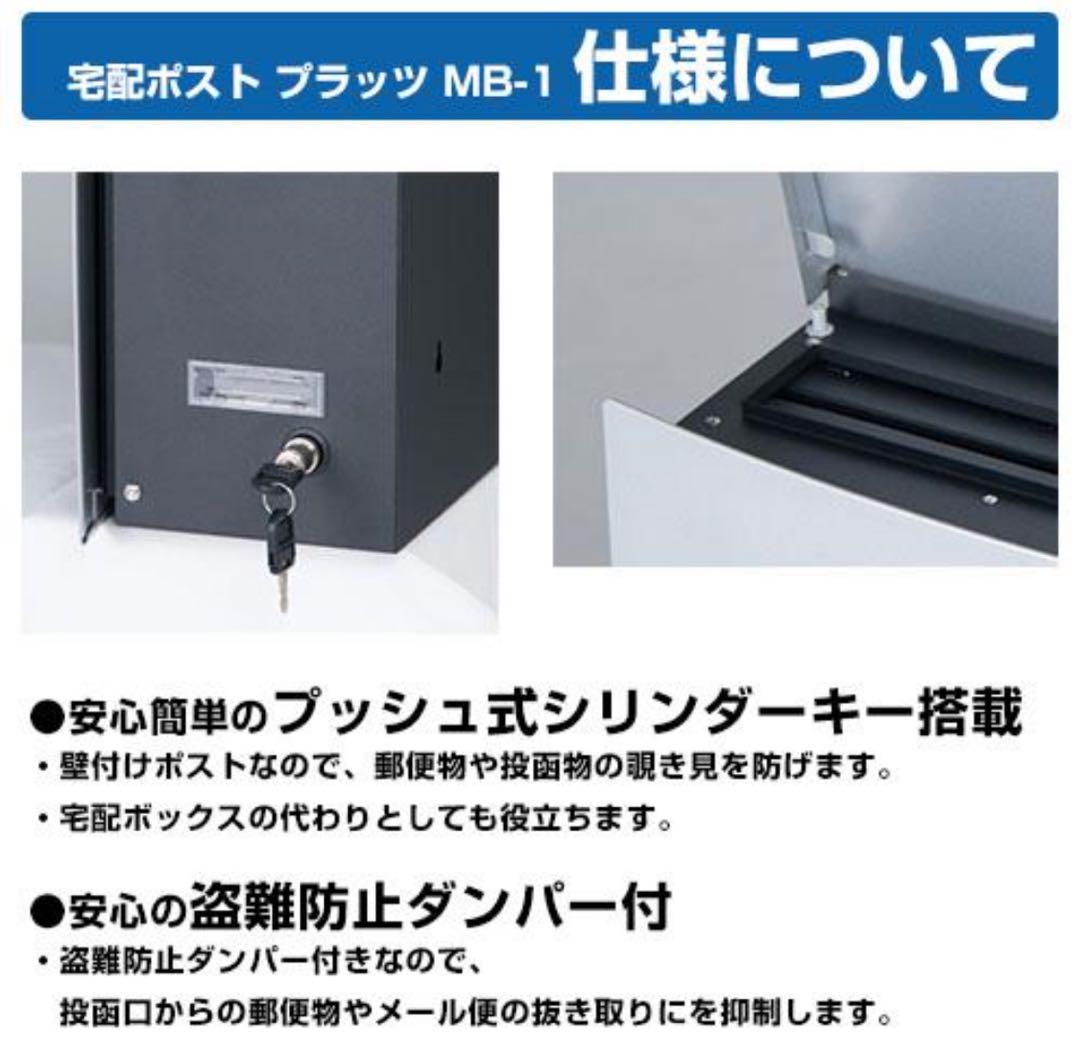 ケイ・ジー・ワイ工業 ポスト兼宅配ボックス　シルバー