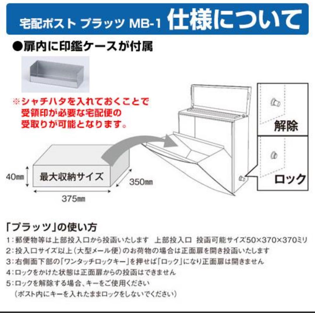 ケイ・ジー・ワイ工業 ポスト兼宅配ボックス　シルバー