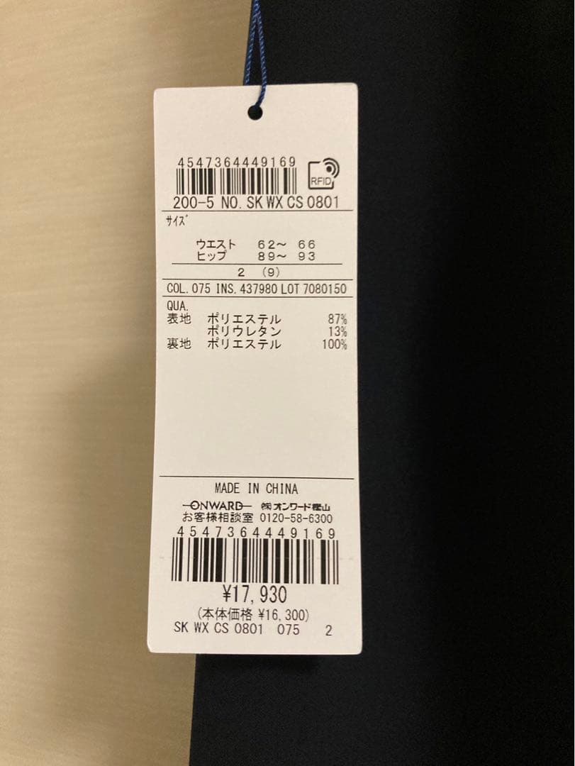 組曲【VERY3月号掲載・NAVY】 コンフォータブルドレープ フレアスカート