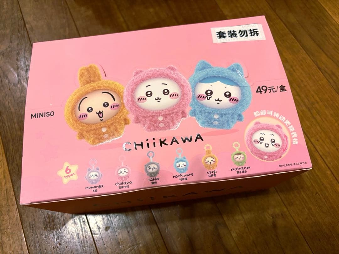 m*5様 MINISO ちいかわ フェイスチェンジ キーホルダー コンプリートセ