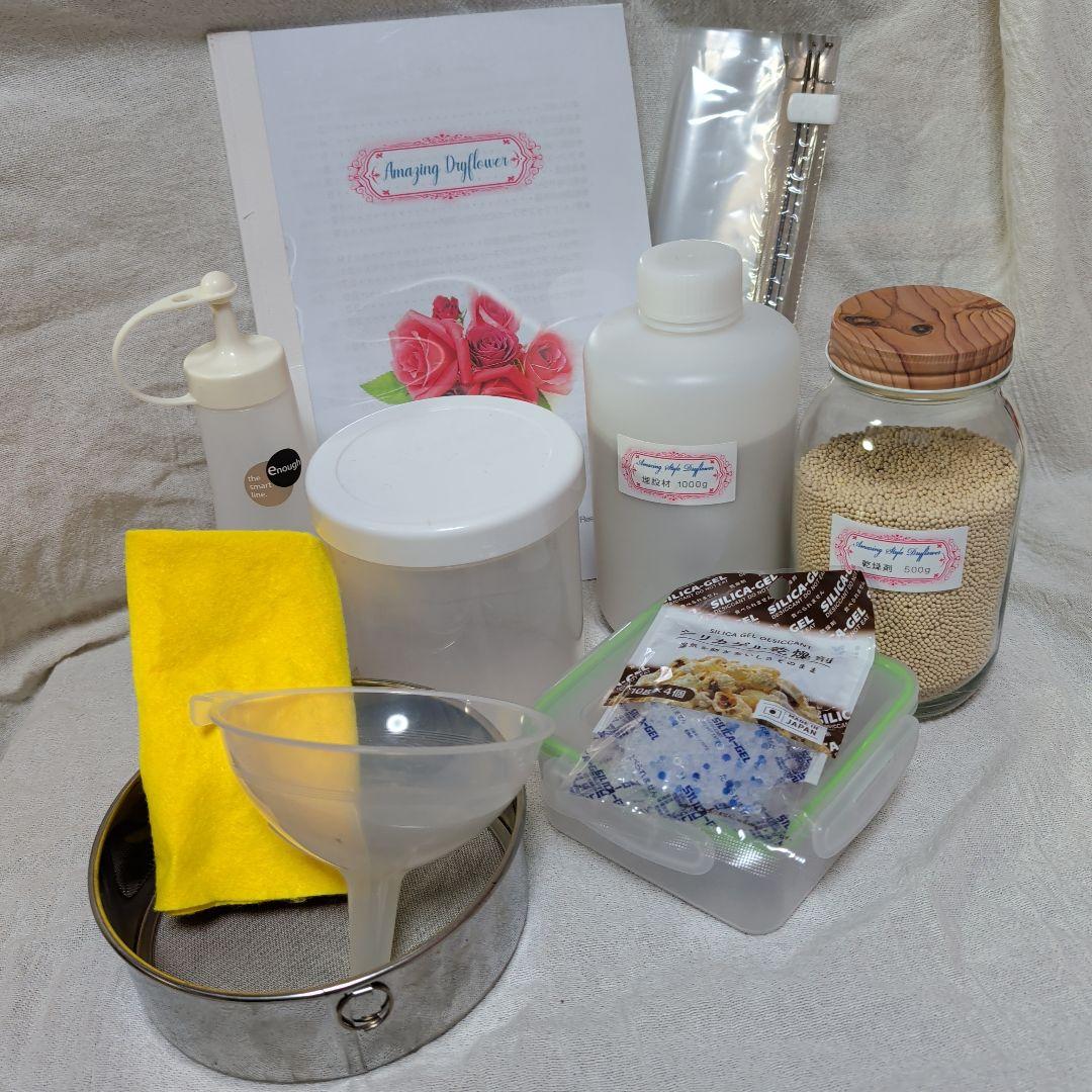 アメージング ドライフラワー 製作キット ハンドメイド 生花