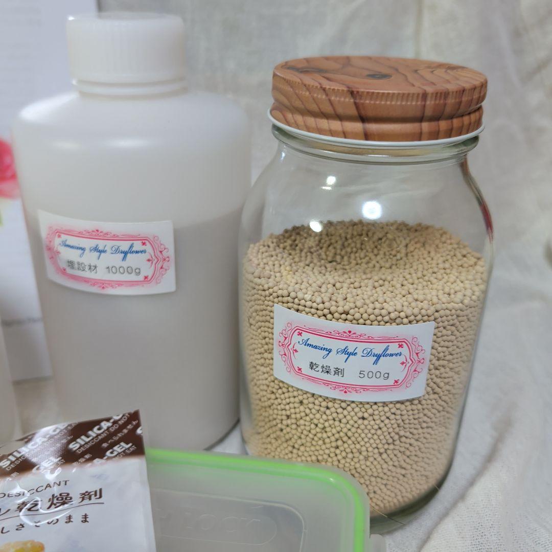 アメージング ドライフラワー 製作キット ハンドメイド 生花