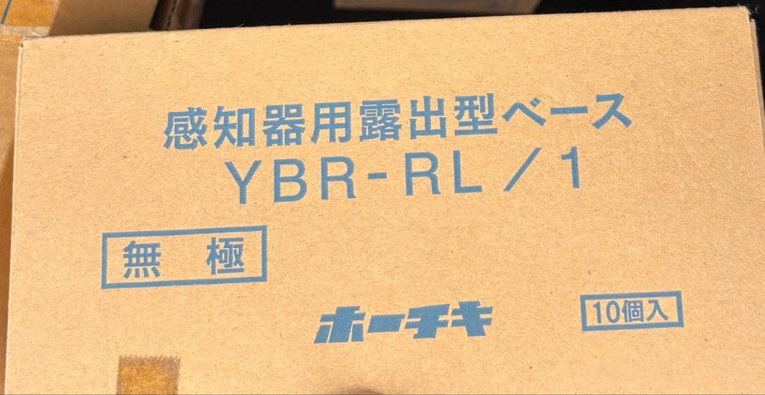 10個セット ホーチキ DFG-TW60L YBR-RL/1 ベース 感知器