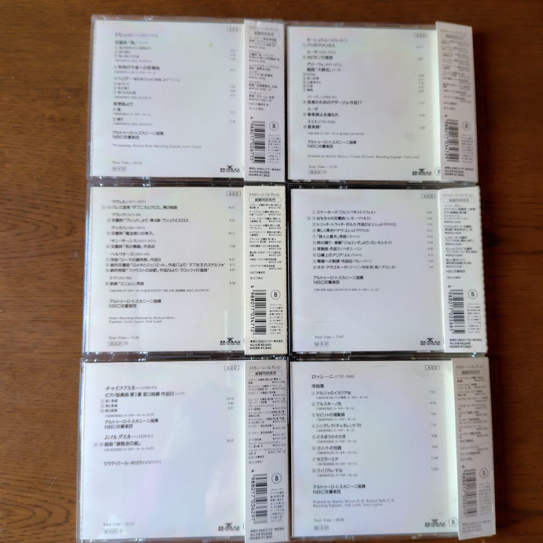 トスカニーニ・コレクション　まとめ売り トスカニーニ/NBC交響楽団