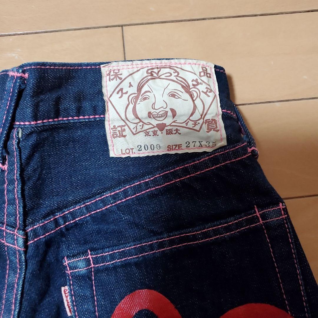 evisu ジーンズ2000レディース デニム ピンクステッチ 27×35