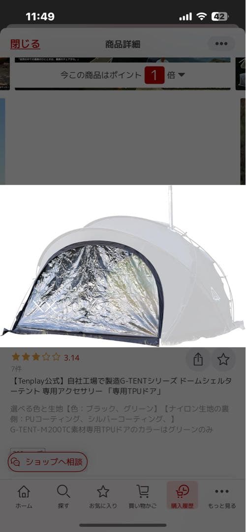 み*よ様 テンプレイ　シェルタードームテント M２００➕オプション３点セット